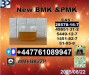 cas 28578-16-7 PMK and cas  5449-12-7 BMK Large quantity